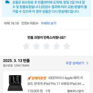 아이시 매직키보드 태블릿 13인치용 키보드케이스
