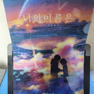 너의 이름은 A4파일