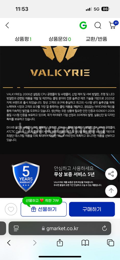 발키리 v360 수냉쿨러팝니다.화이트 [새상품]--2