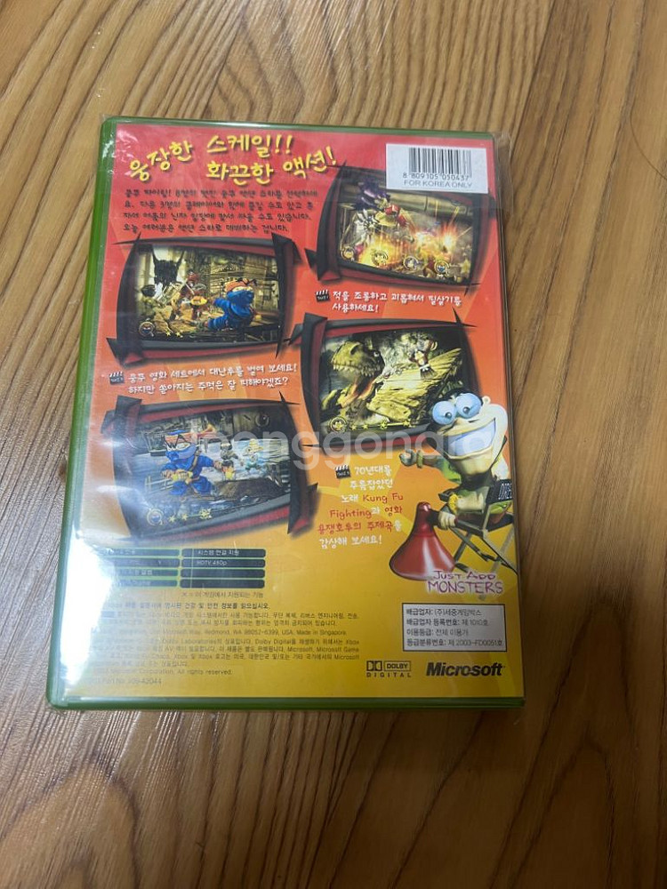 구엑박 정발 쿵푸카오스 팝니다--1