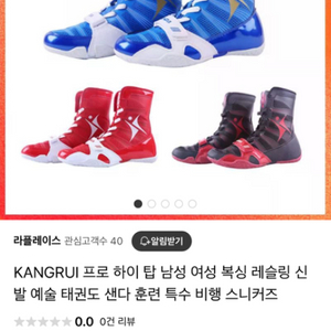 KANGRUI 프로 하이 탑 남성 여성 복싱 레슬링 신