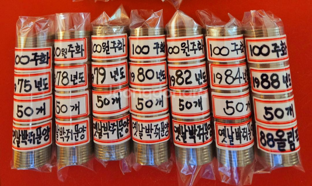 화폐 100원 동전 50개씩 옛날돈 한국은행--3