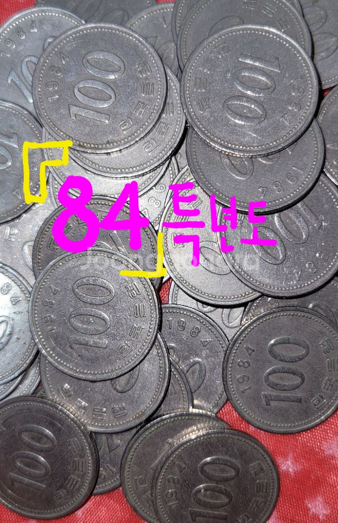 화폐 100원 동전 50개씩 옛날돈 한국은행--9