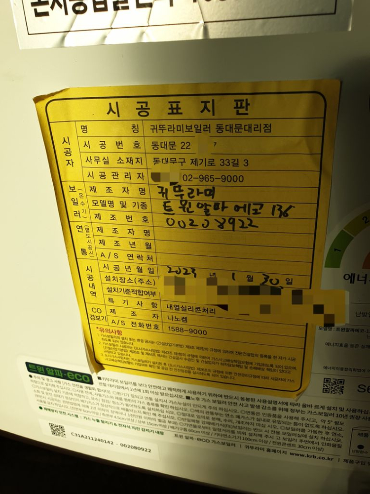 가격내림 귀뚜라미 가스보일러 트윈알파 에코 136H 이미지