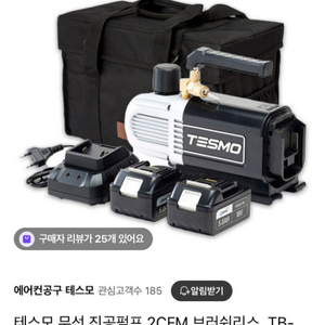 테스모 진공펌프