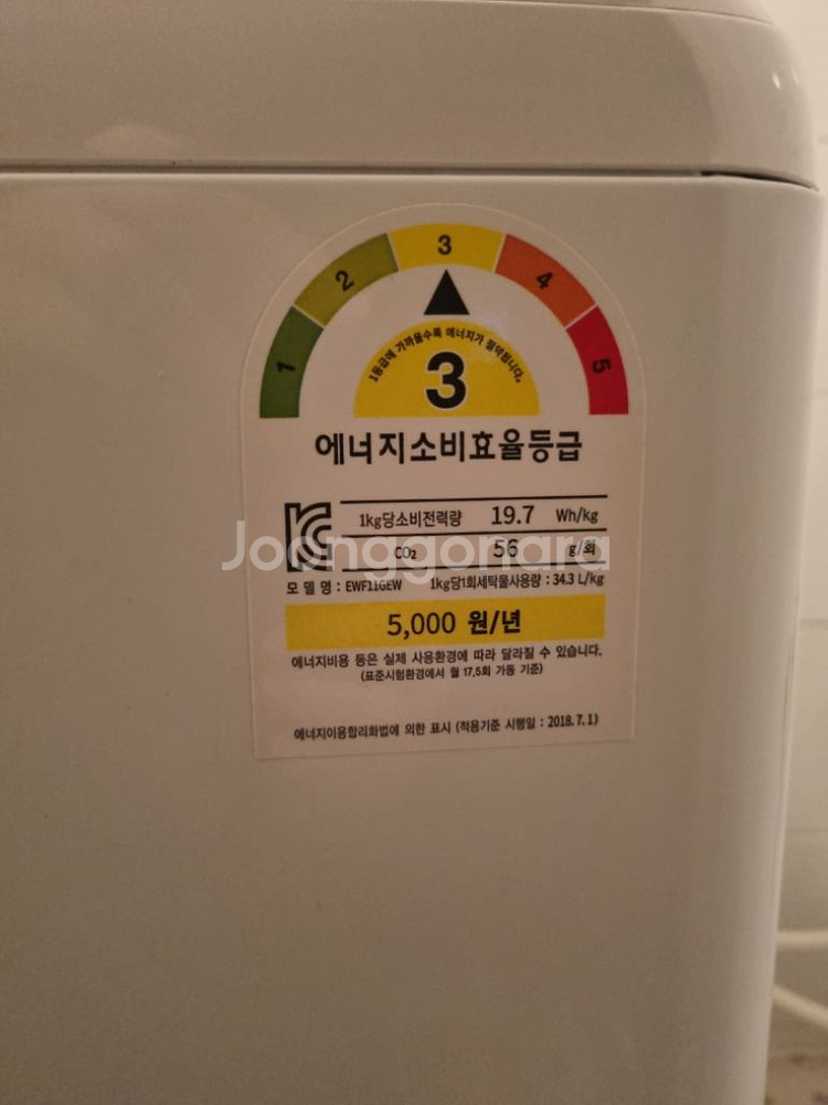 통돌이세탁기 11kg--4