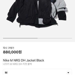 Nike M NRG DH Jacket Black 판매