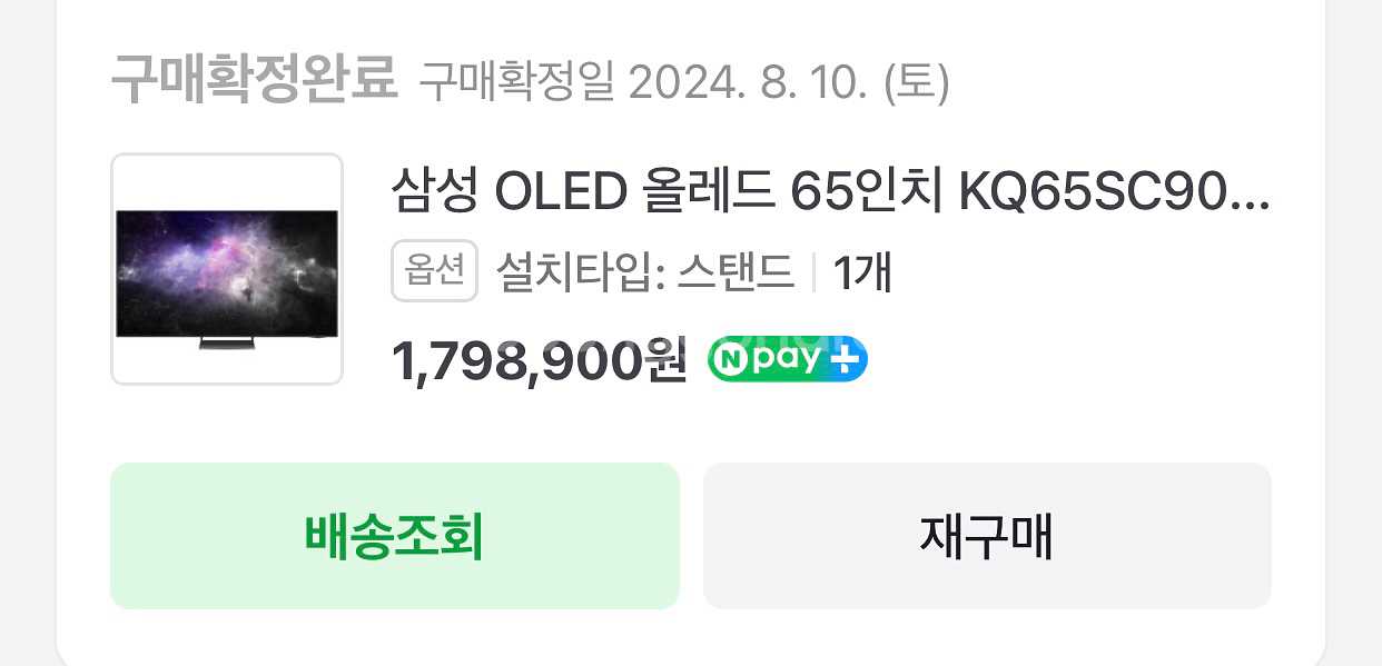 삼성 OLED 올레드 65인치 KQ65SC90AFXKR--4