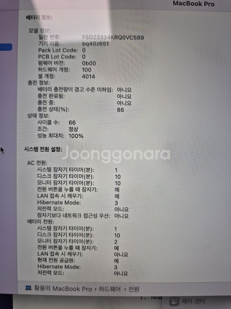 2021 맥북프로 16인치 16gb 512 팝니다--5