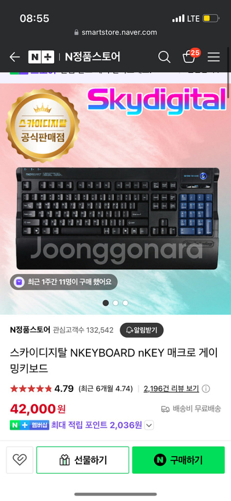 스카이디지탈 nkeyboard--0