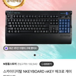 스카이디지탈 nkeyboard