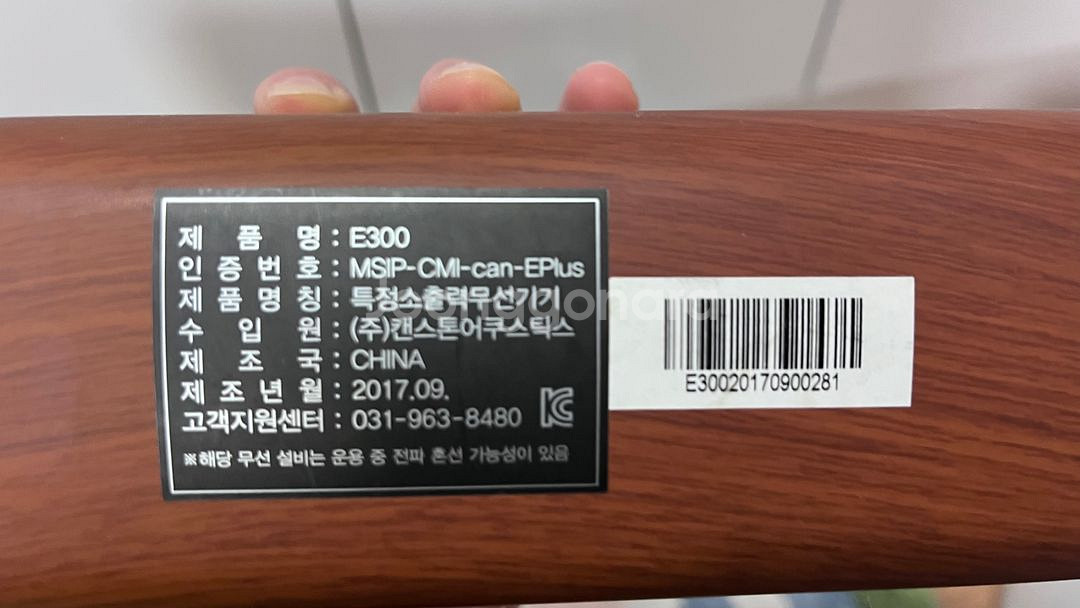 캔스톤 E300 블루투스 스피커 사운드바--1