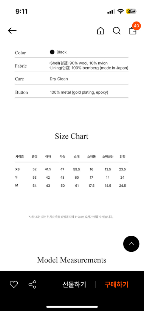 샵엠 두오모자켓 블랙 새제품 샵엠트위드--7