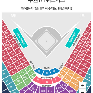 3.22 수원 한화이글스 KT위즈 개막전
