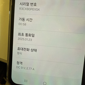 z플립6 256 유심기변용 판매합니다. 삼케플가입가능