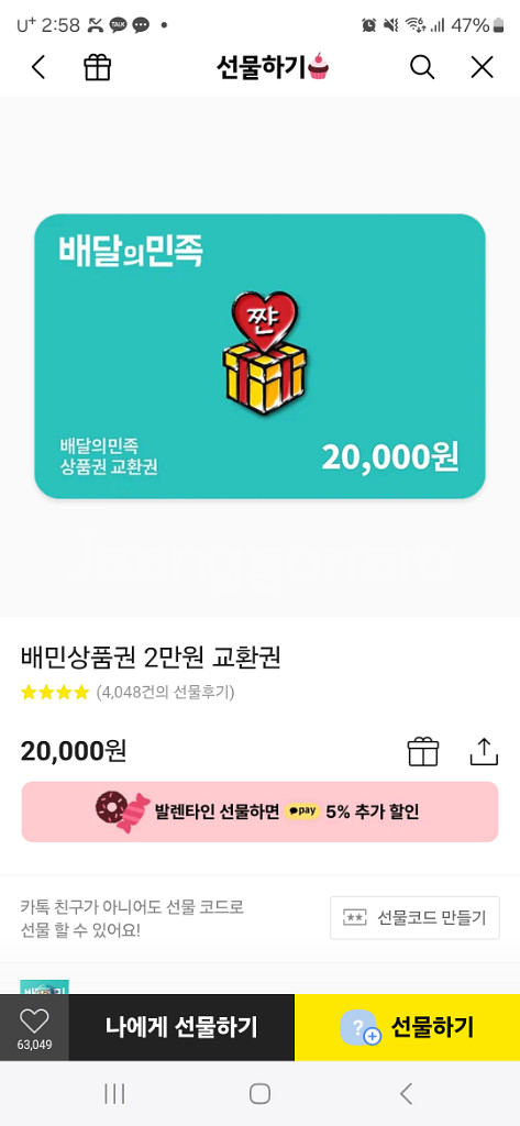 배민2만원권--0