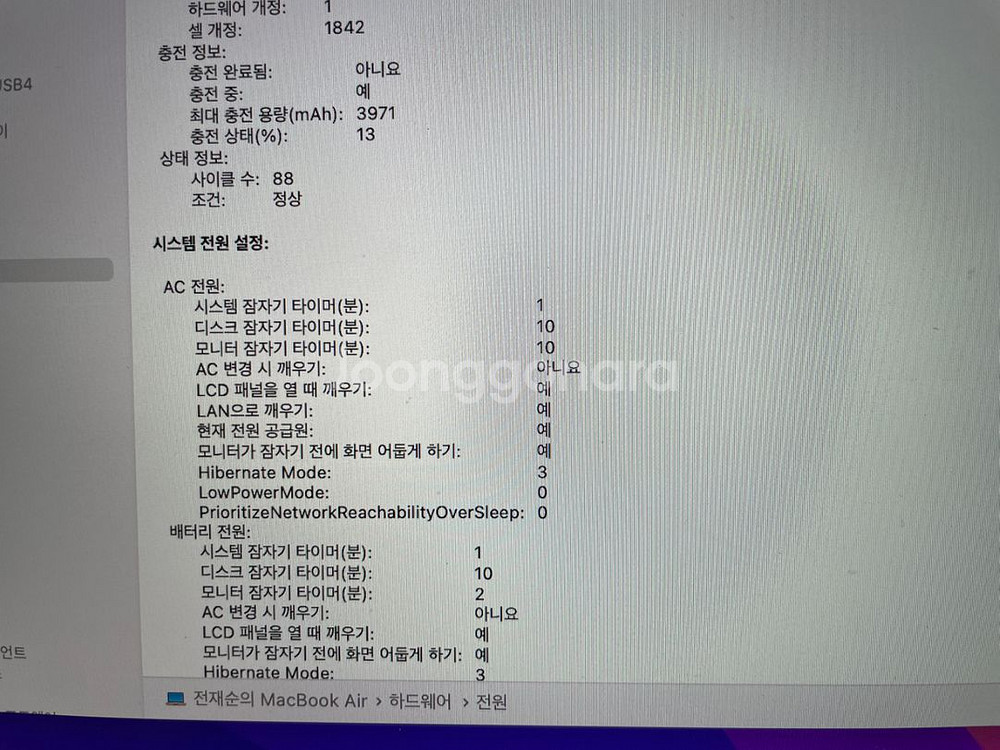 인텔 맥북에어 2020--1