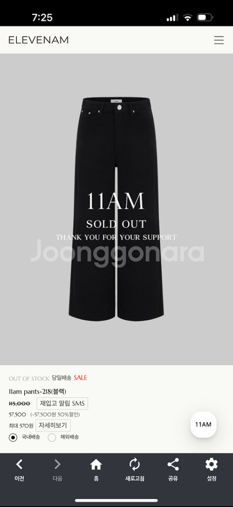 11am 제작팬츠 s--0