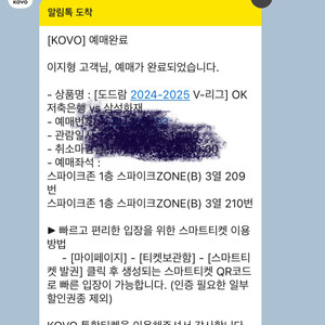 3/15일 안산 OK vs 우리카드