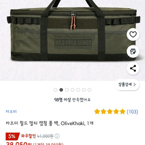 멀티 캠핑 폴 백, 카키색