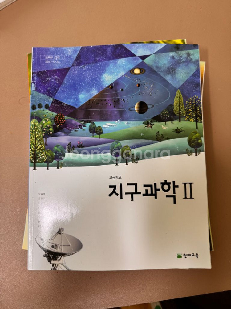 지2 교과서--0