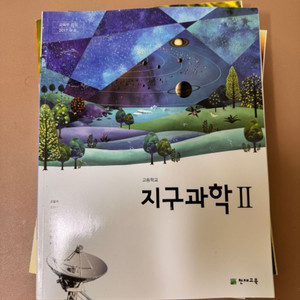 지2 교과서