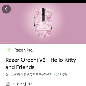 razer orochi v2 hello kitty