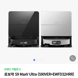 로보락 S9 MAXVULTRA