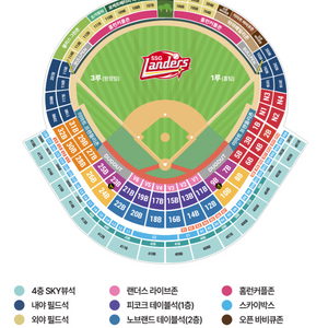 3.22(토) SSGvs두산 3루 원정응원석 2연석