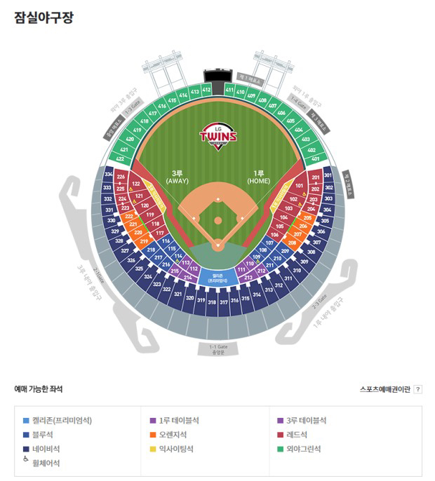 롯데 vs LG 3/22 개막전 3루 응원석 3연석