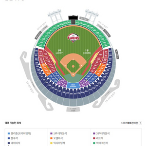 롯데 vs LG 3/22 개막전 3루 응원석 3연석