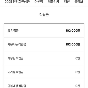 Lg트윈스 연간회원 적립금