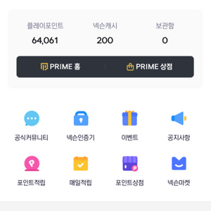 넥슨 캐시 63000 선물식 5에 팔아요