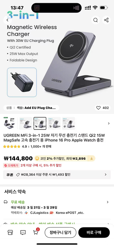 UGREEN MFi 3-in-1 25W 자기 무선 충전--4