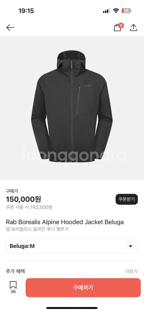 rab 랩 보리얼리스 알파인 후디 벨루가 판매해요~--4