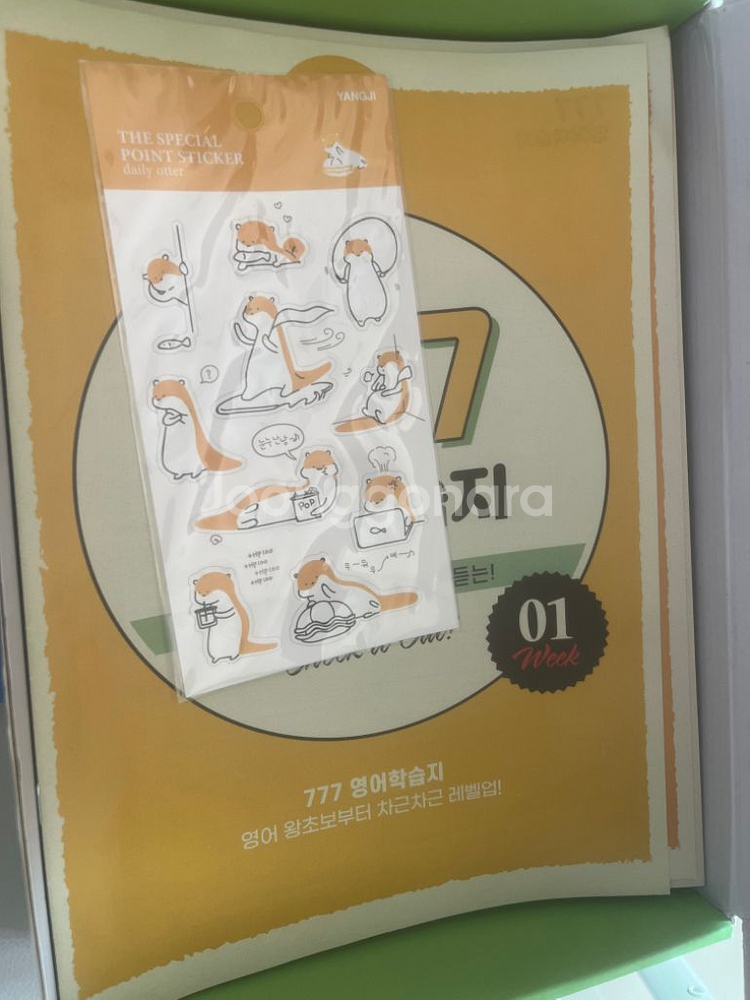 777영어 학습지 마스터 전권(강의)--3