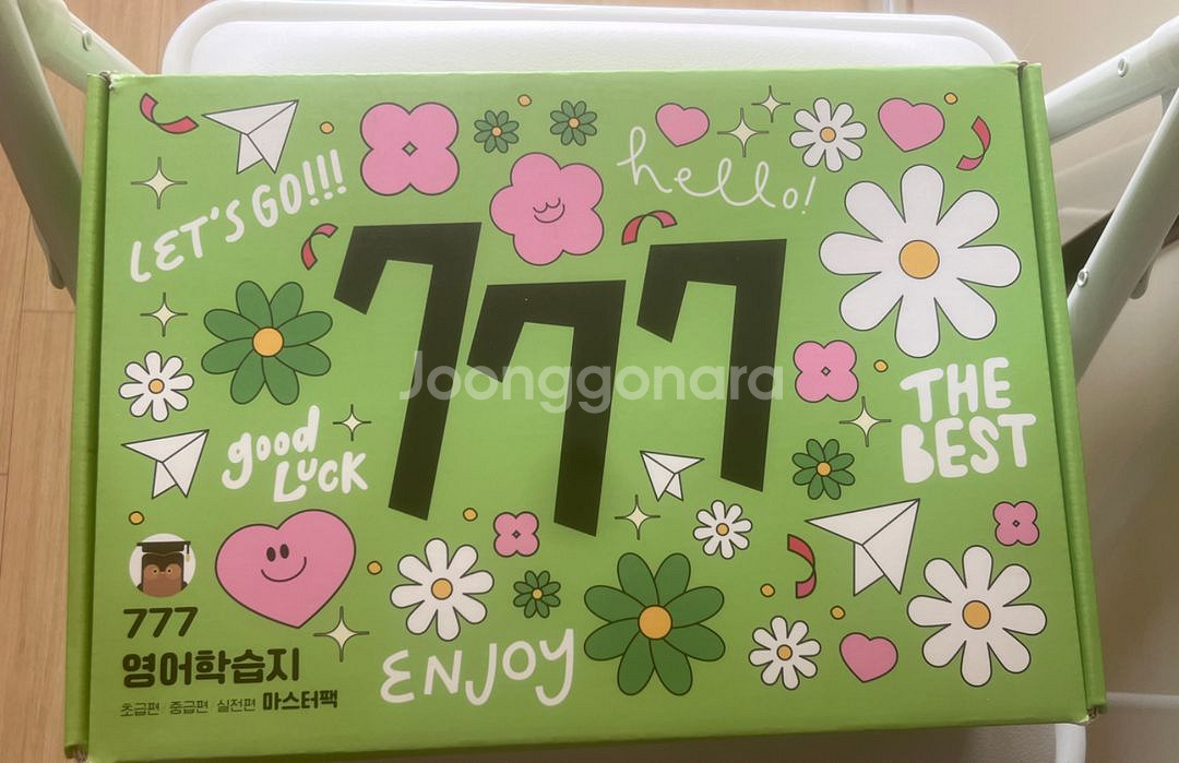 777영어 학습지 마스터 전권(강의)--2