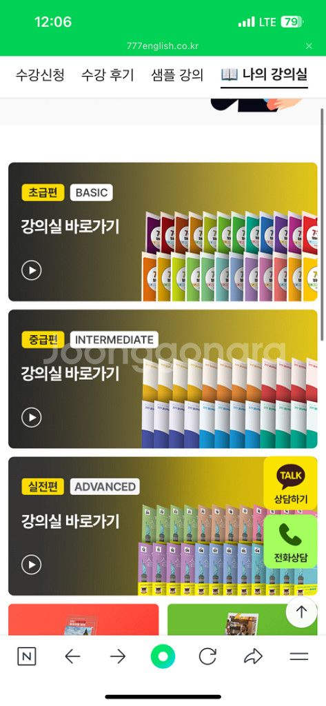 777영어 학습지 마스터 전권(강의)--5