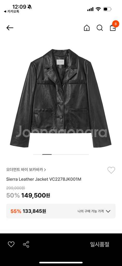 보카바카 가죽 자켓 Sierra Leather--4