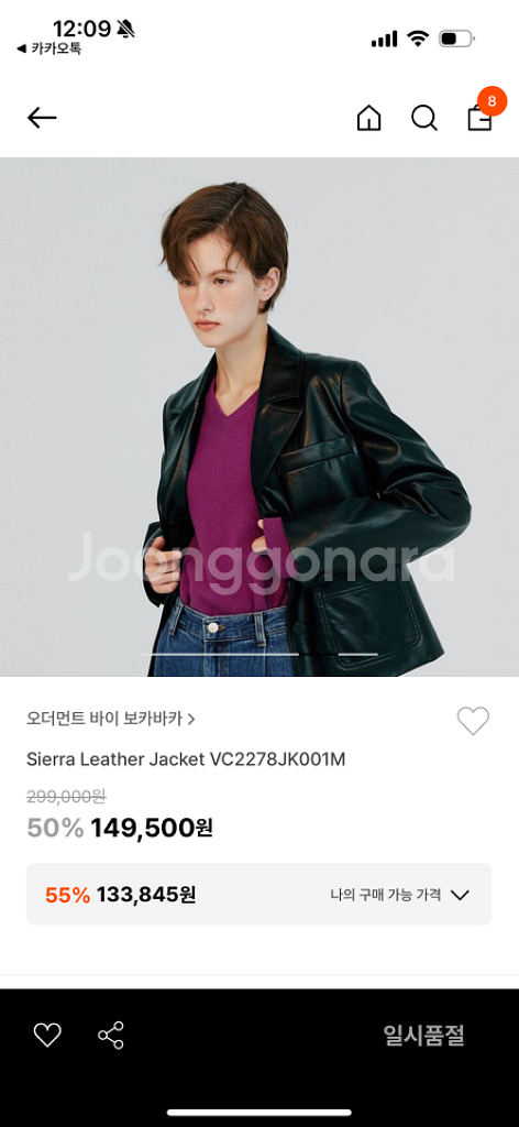 보카바카 가죽 자켓 Sierra Leather--3