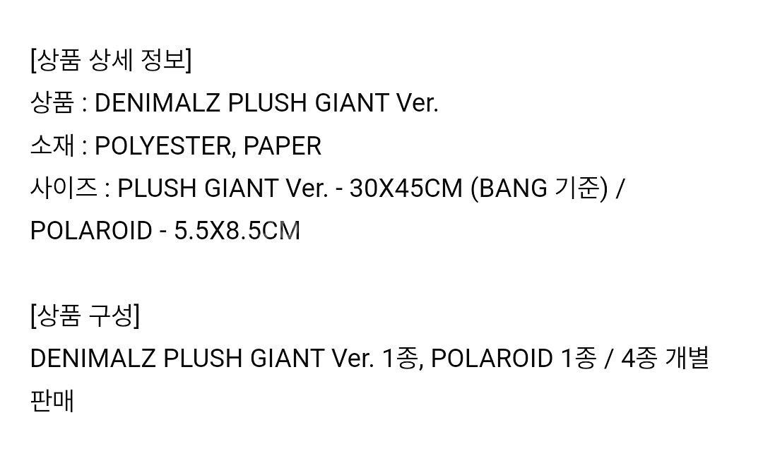 데이식스 자이언트 데니멀즈 케필(~3/24)--3