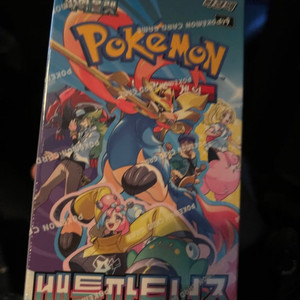 포켓몬카드 배틀파트너즈
