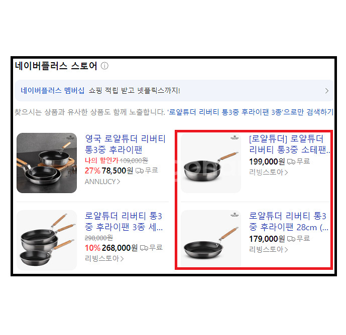 후라이팬 소테팬 1개 미개봉 새제품 후불제 가능--1