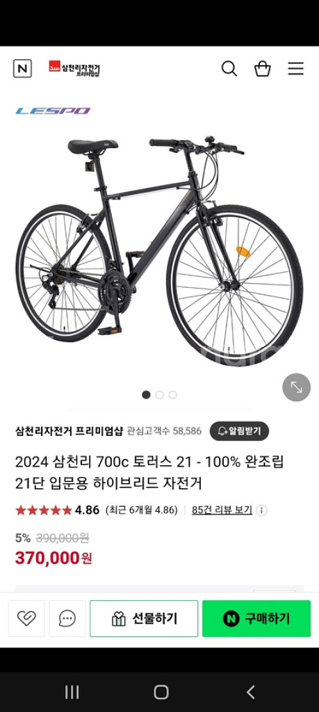 솜털도 안빠진 입문용 37만원 자전거(삼천리토러스21)--1