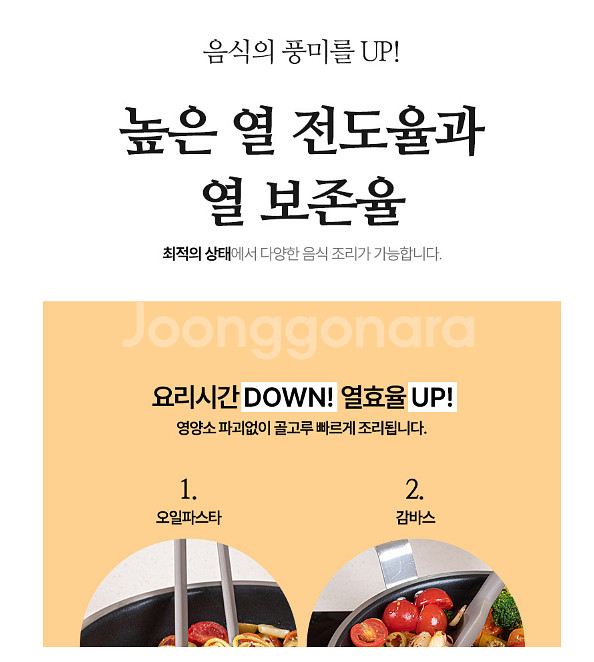 후라이팬 소테팬 1개 미개봉 새제품 후불제 가능--5