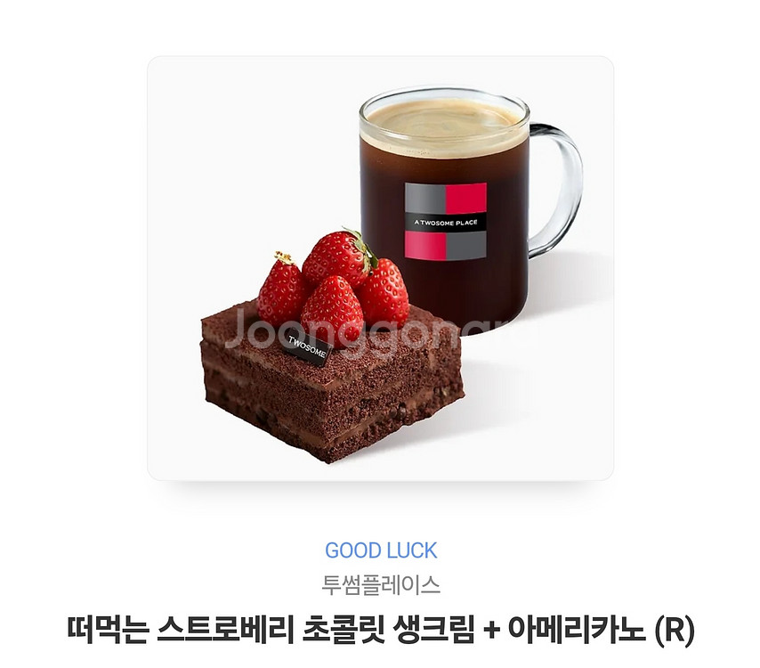 투썸 11000원 기프티콘 팔아여~--0