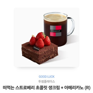 투썸 11000원 기프티콘 팔아여~