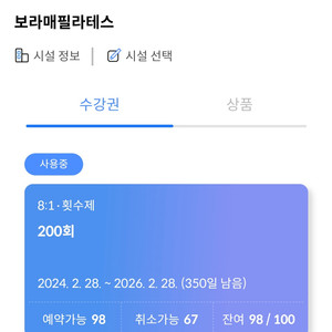 필라테스 양도 보라매 필라테스
