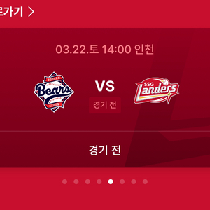 3/22두산 vs SSG 1루 2자리,4자리응지석삽니다