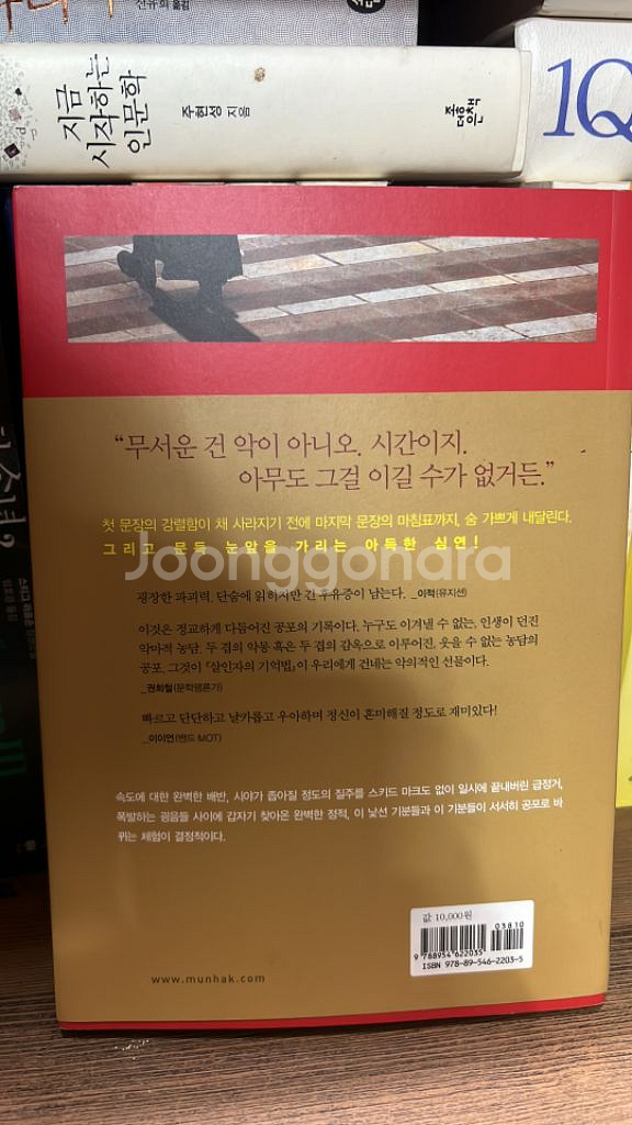 살인자의 기억법--1